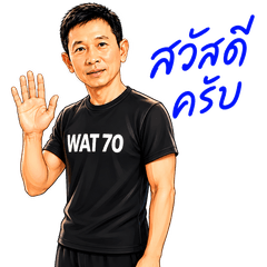 WAT 70  Everyday Life