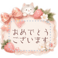 ねことお花の大人可愛いメッセージ♡