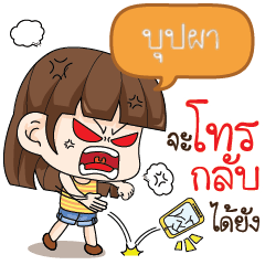 BUBPHA.. angry wife x2