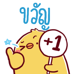 KWAN Chi Chi Chick 1