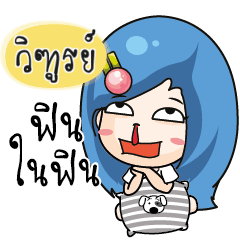 VITOON The moody girl.