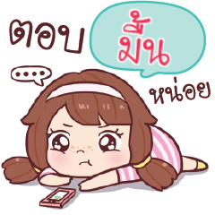 MINT5 nudee, I am single