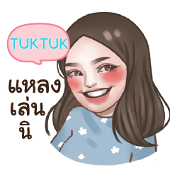 TUKTUK socute_S e