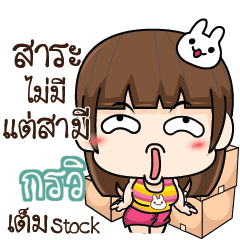 GORAVEE Cheeky Tamome 3