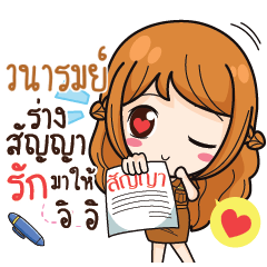 VANAROM milly government official girl