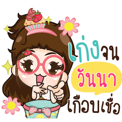 WANNA4 Cupcakes cute girl