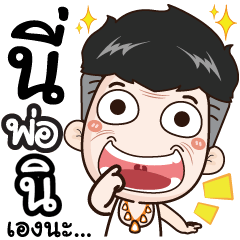 I'm dad. My name's Ni.