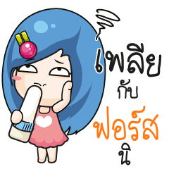 FOS Beware The firce wife_S