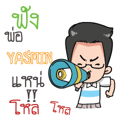 YASMIN father awesome_E e