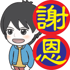 Heart of SOKA-Stickers 3-F-about thanks