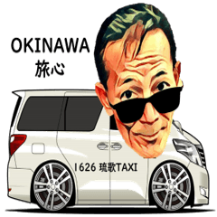 OKINAWA 琉歌・旅心