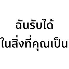 Thanks_20190901515939