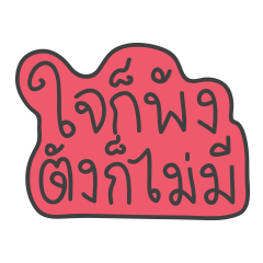 Mook Siaw Siaw for You