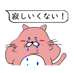 ねこスタンプシリーズ12