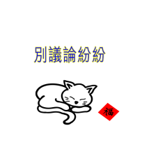 Liangliang little cat 3-163