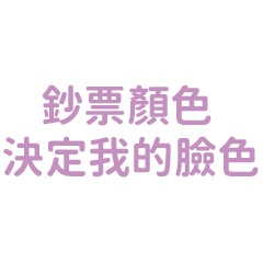 banknote color decide my face