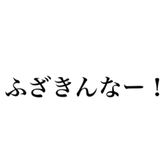 笑顔輝く由木達の迷言スタンプ第3弾