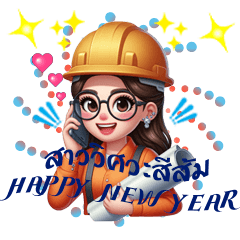 Orange Engineering Girl Happy New Year