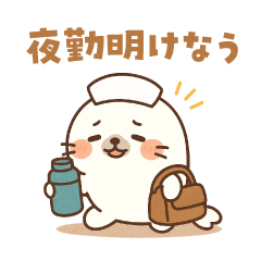 てんしょくアニマル【看護師ver】