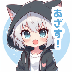 グレーパーカーの猫耳女の子スタンプ