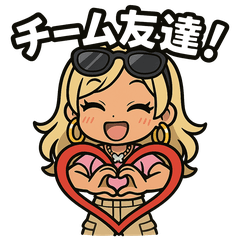 超盛り上がる☆ギャル語スタンプ全16種