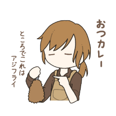 ヌシのスタンプ(わーい)