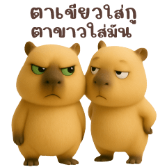 Capybara - Sarcastic Chat