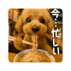 【動く3D】トイちん スタンプ