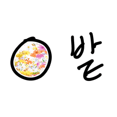 Speak through flowers