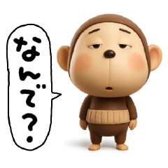 やる気無し。腹巻きおさる3D