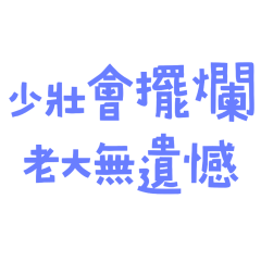 Young people will play badly 06