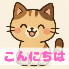 かわいいトラ猫：毎日の表情