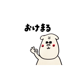 平成カリスマいぬくん