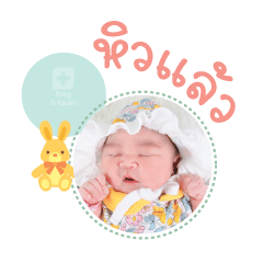 Nong Ava Mae Narinee