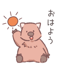 いつでも使える！ウォンバットのスタンプ