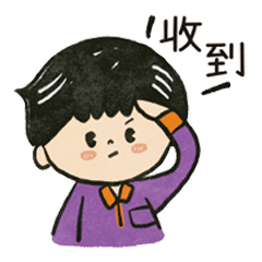 Gwis Buddy On the Job