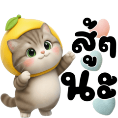 Mameow Lemon Cat: Super Cute!