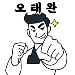 オ・テワン師範のテコンスクールNo.1