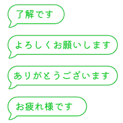 小さめ敬語ふきだし 093