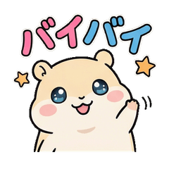 ゆるかわハムスターちゃん２