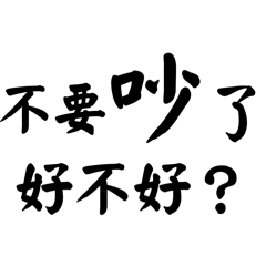 【仲直り】誠実な謝罪と言葉