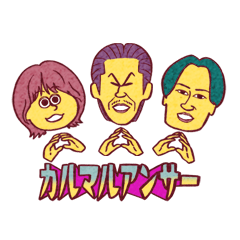 正解の無いクイズ