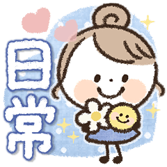 【日常】挨拶♡おだんごスマイルガール♡