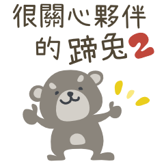 Caring Rock Badgers (hyraxes)2-Ch