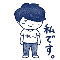 オカダユータのゆしー。スタンプ
