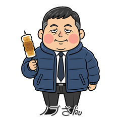 ノブさんの秋田弁スタンプ