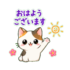 みけねこちゃん毎日スタンプ