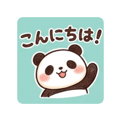 ほんわかパンダの日常①