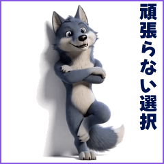 0214_オオカミボーイ