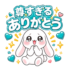 推し活うさぷ～ターコイズブルー